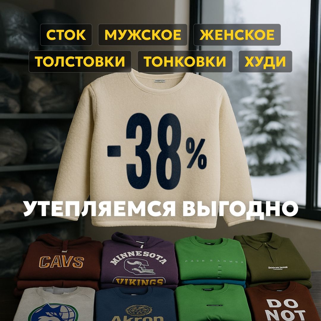 Секонд-хенд