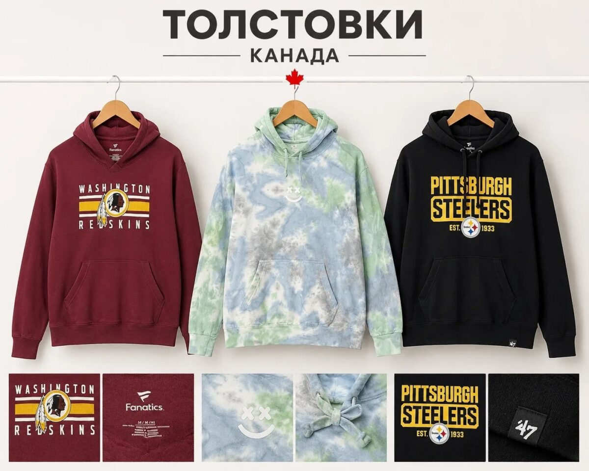Толстовки CAN